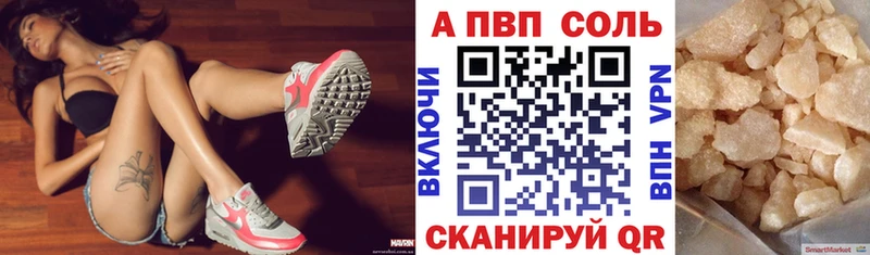 продажа наркотиков  Николаевск-на-Амуре  A PVP Crystall 