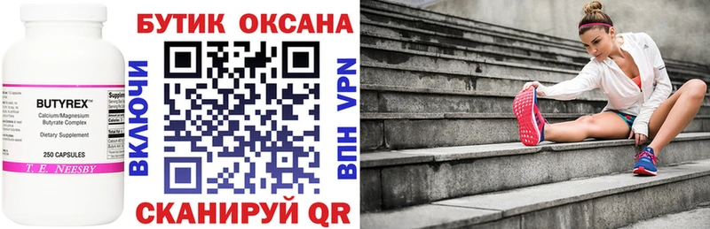 БУТИРАТ 99% что такое наркотик Николаевск-на-Амуре