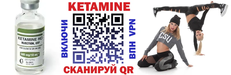 КЕТАМИН VHQ  Николаевск-на-Амуре 