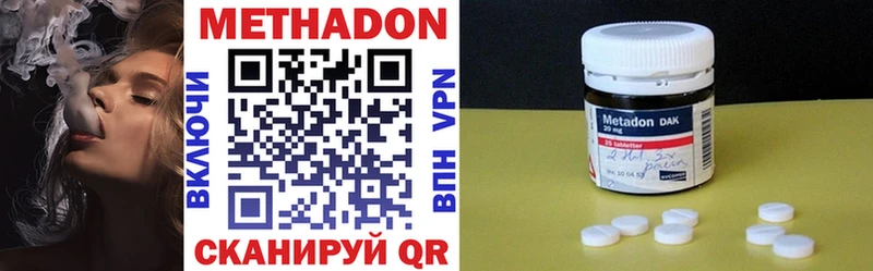 Метадон methadone цена наркотик Николаевск-на-Амуре
